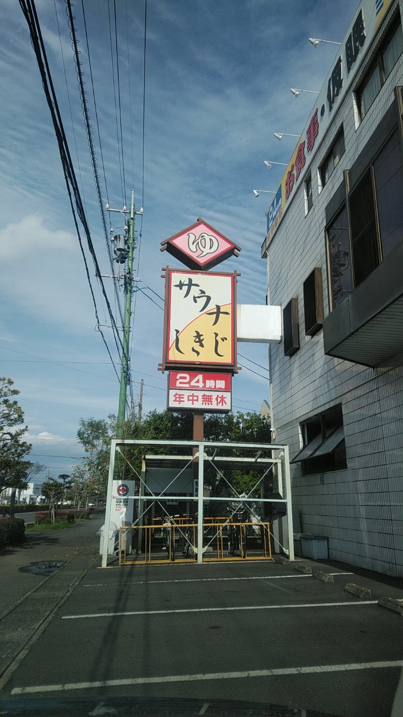 🈂️黙浴サウナ🙊さんのサウナしきじのサ活写真