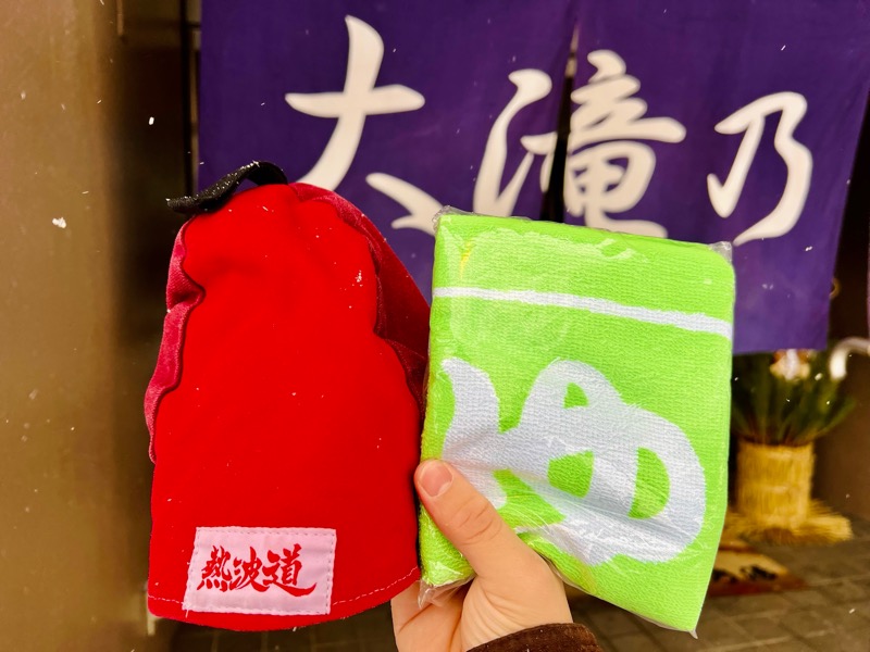 ちーにぃ@赤頭巾さんの草津温泉 大滝乃湯のサ活写真