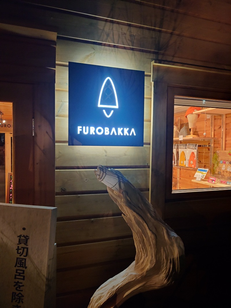 わぎ (長野の熱波師おじさん)さんの湯屋 FUROBAKKA(フロバッカ)のサ活写真