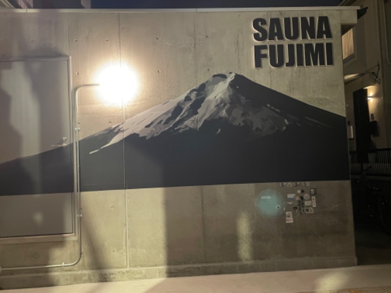 リ！さんの富士見湯のサ活写真