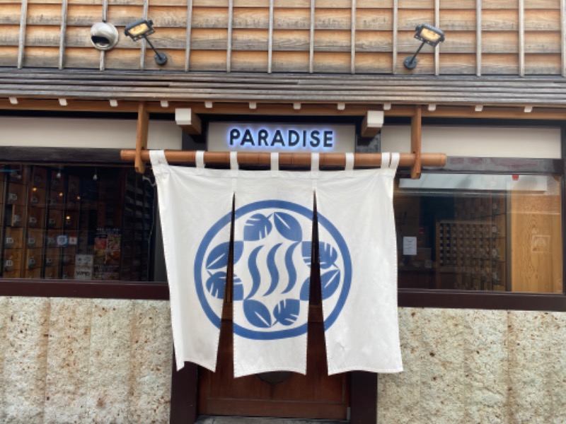 SIAさんのPARADISE(パラダイス)のサ活写真