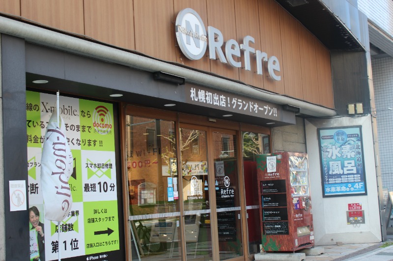 くわわはらさんの浜中町ふれあい交流・保養センター 霧多布温泉 ゆうゆのサ活写真