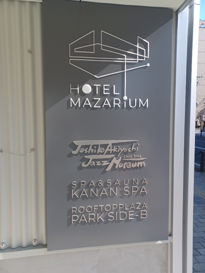 Hashigo no TakahashiさんのKANAN SPA(HOTEL MAZARIUM)のサ活写真