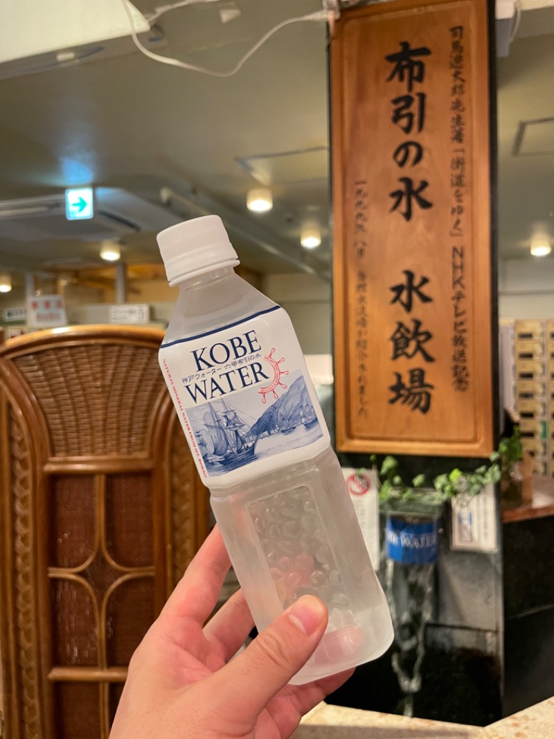 ぷかぷくさんの神戸クアハウスのサ活写真