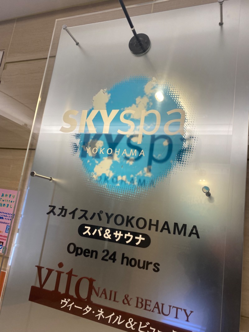 匿名サウナーさんのスカイスパYOKOHAMAのサ活写真