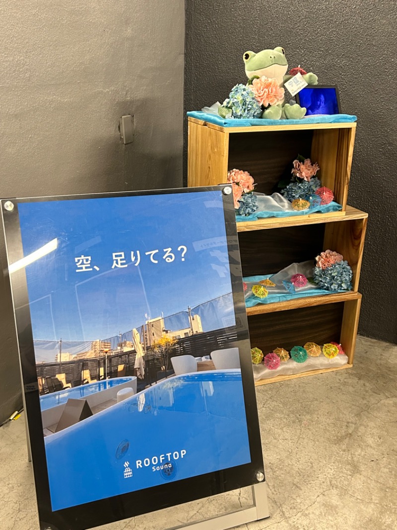 ずみりんさんのROOFTOP(ルーフトップ)のサ活写真