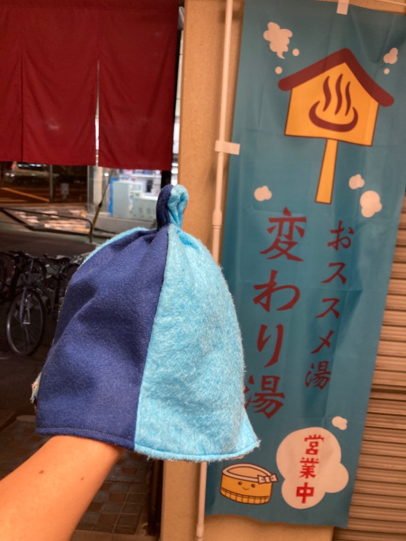 百年しょう湯ランドさんのみやこ湯のサ活写真