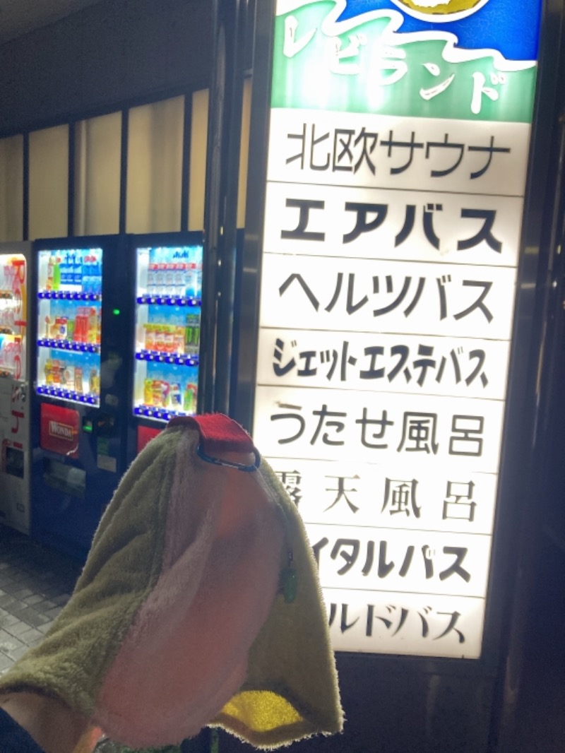 百年しょう湯ランドさんの湯パークレビランドのサ活写真