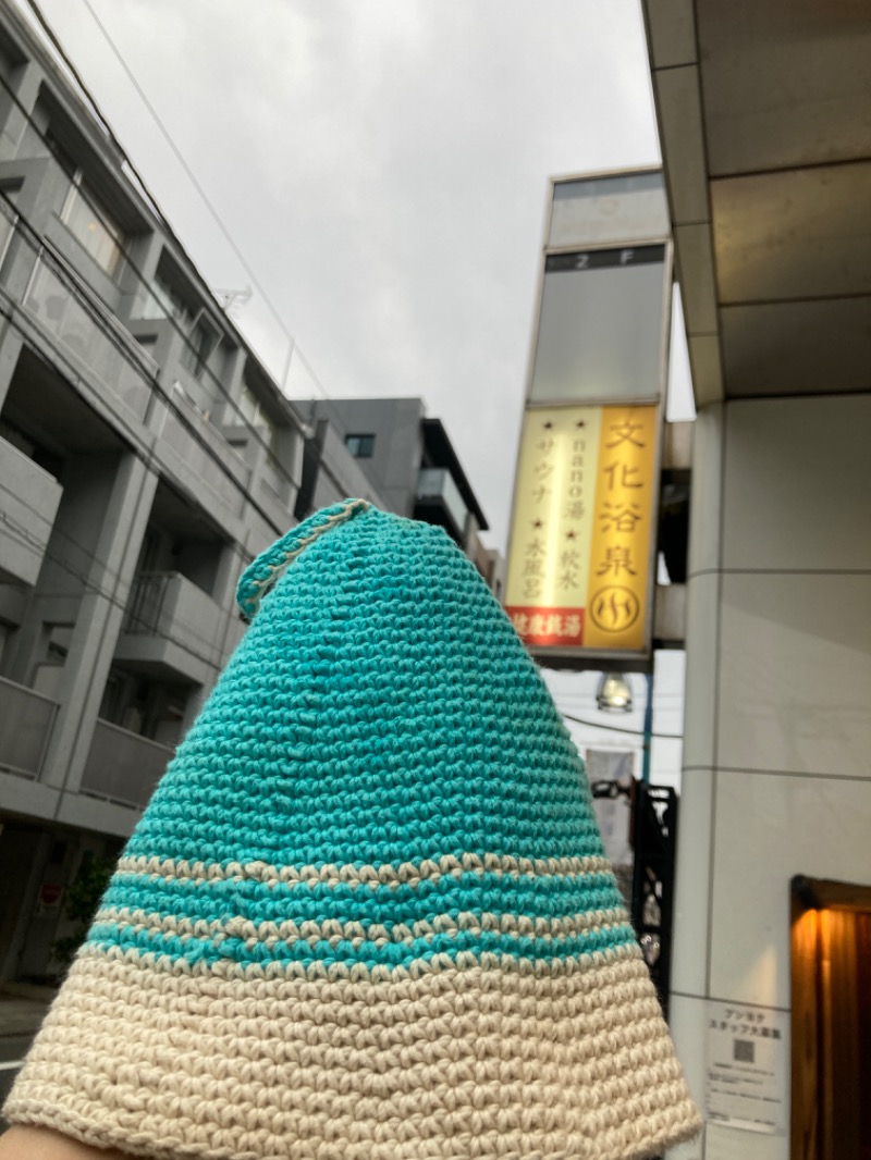 百年しょう湯ランドさんの文化浴泉のサ活写真