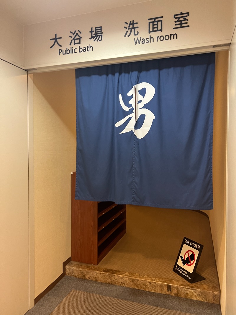 ウェルコギさんの下関ステーションホテルのサ活写真