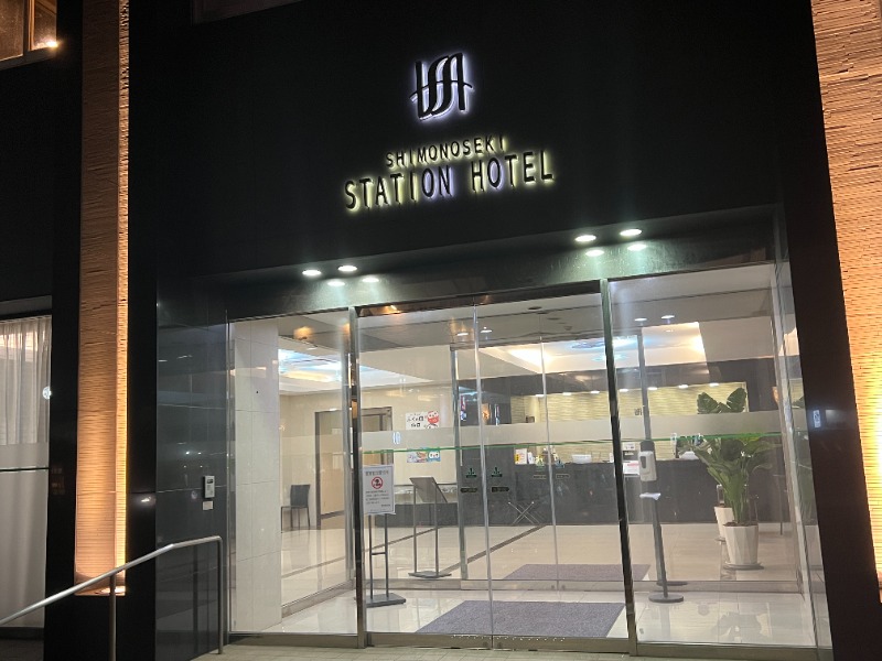 ウェルコギさんの下関ステーションホテルのサ活写真