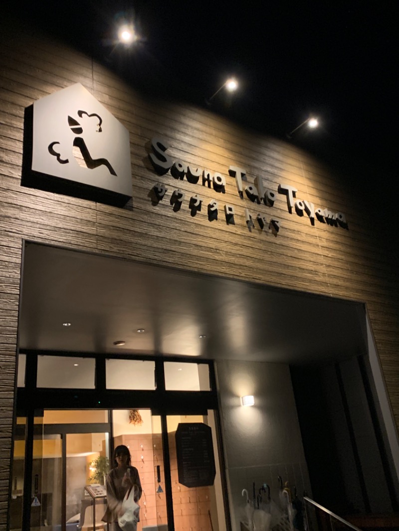 めこさんのSauna Talo Toyama サウナタロトヤマのサ活写真