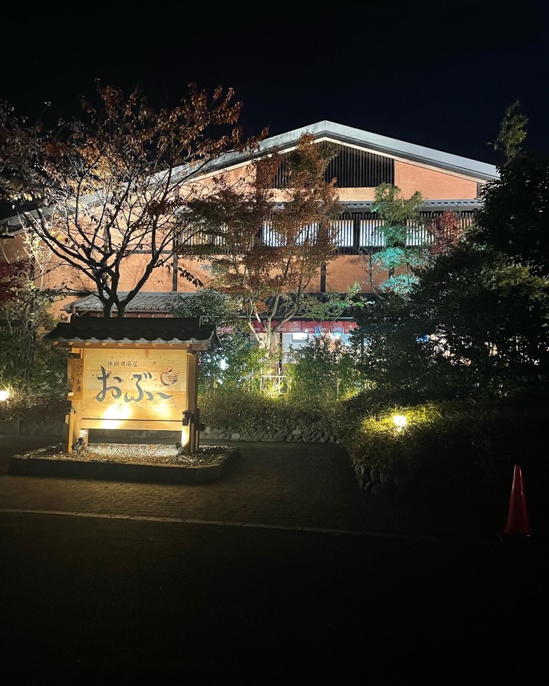 下町のサウナハットさんの林檎の湯屋 おぶ～のサ活写真