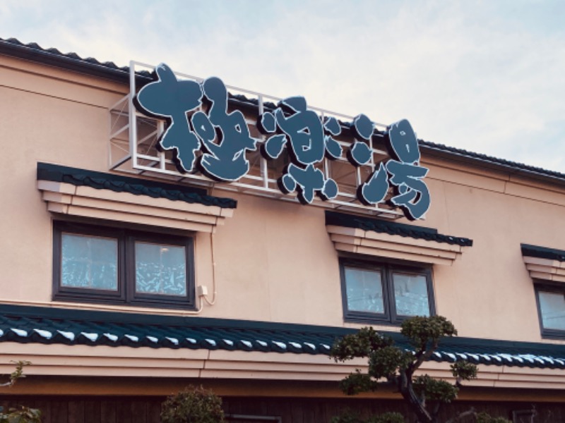 Back to the ムスクルさんの極楽湯 女池店のサ活写真