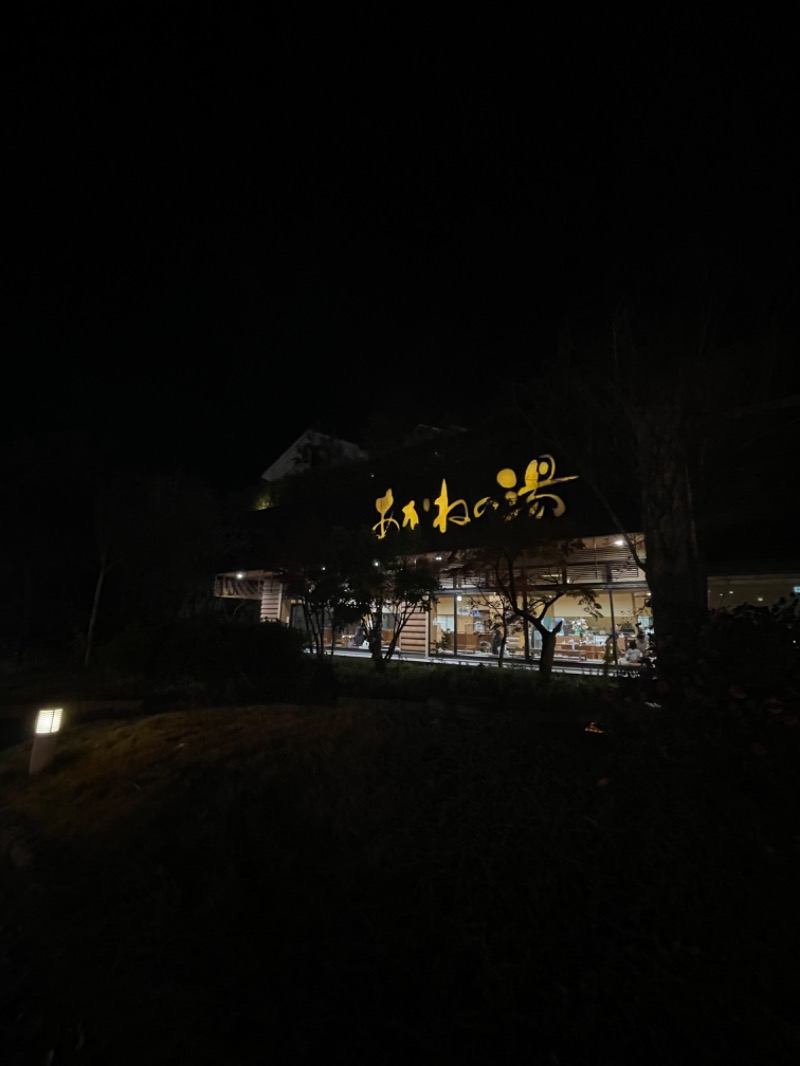 リーマンsaunnerさんの野天風呂 あかねの湯 姫路南店のサ活写真