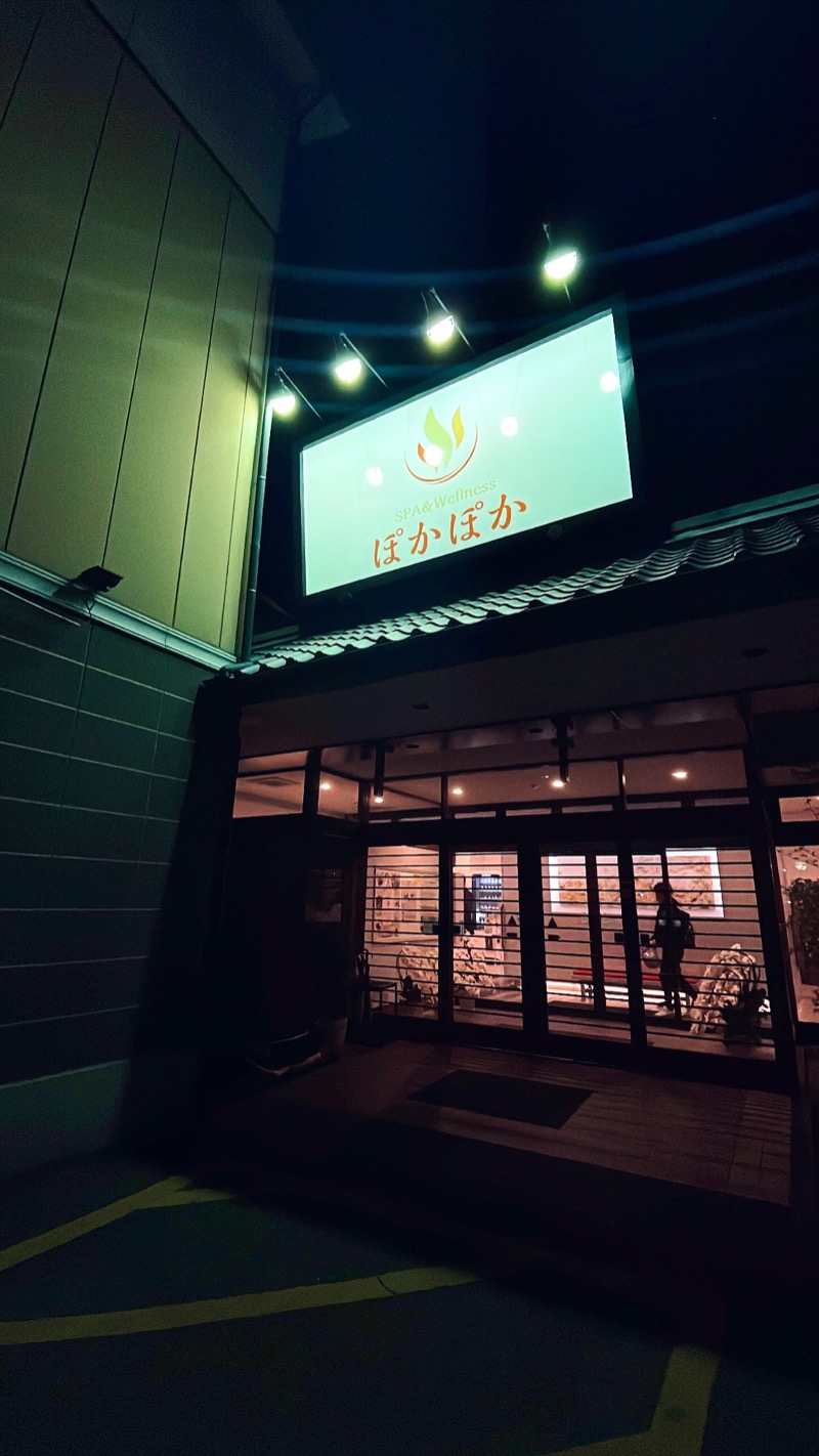 リーマンsaunnerさんのSPA & Wellness ぽかぽかのサ活写真