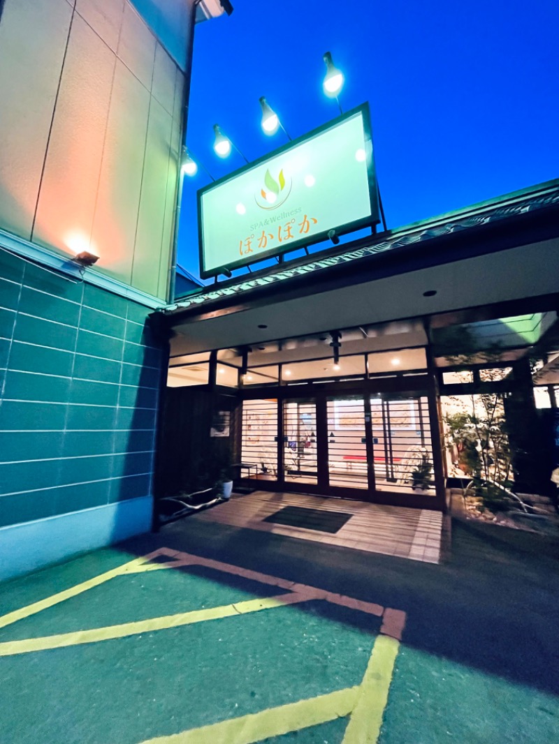 リーマンsaunnerさんのSPA & Wellness ぽかぽかのサ活写真