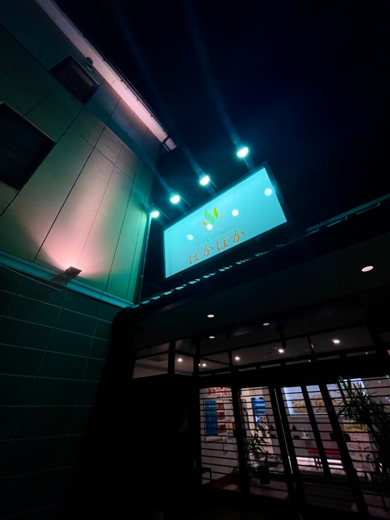 リーマンsaunnerさんのSPA & Wellness ぽかぽかのサ活写真