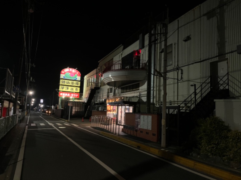 ぐわんぐわんさんの湯乃泉 草加健康センターのサ活写真