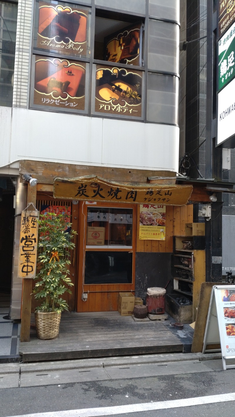 sports baka oyajiさんの花咲の湯(HANASAKI SPA)のサ活写真