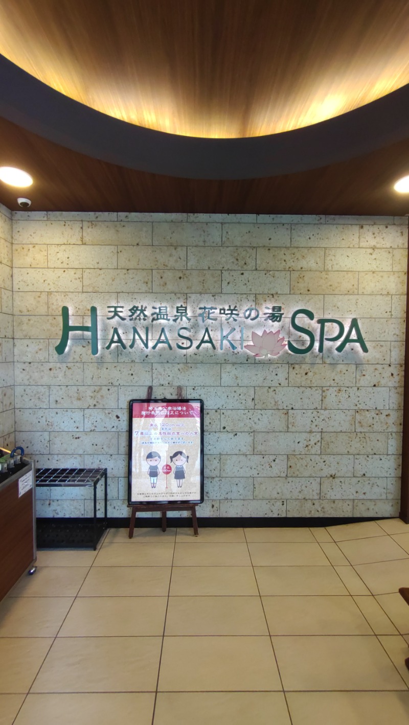 sports baka oyajiさんの花咲の湯(HANASAKI SPA)のサ活写真