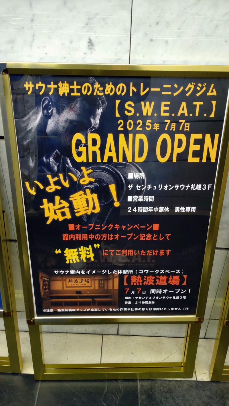 sports baka oyajiさんのザ・センチュリオンサウナレスト&ステイ札幌のサ活写真