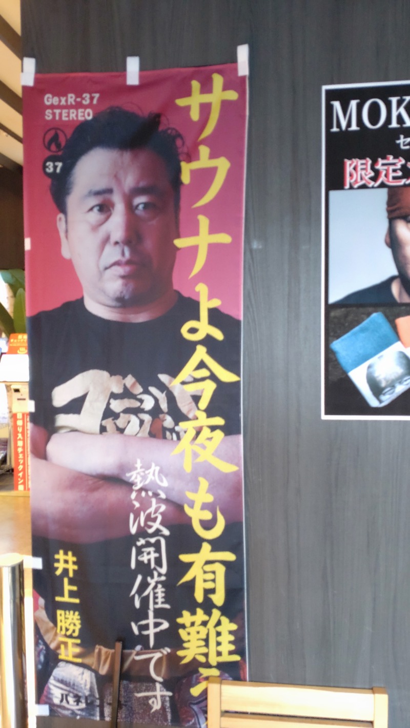 sports baka oyajiさんのザ・センチュリオンサウナレスト&ステイ札幌のサ活写真