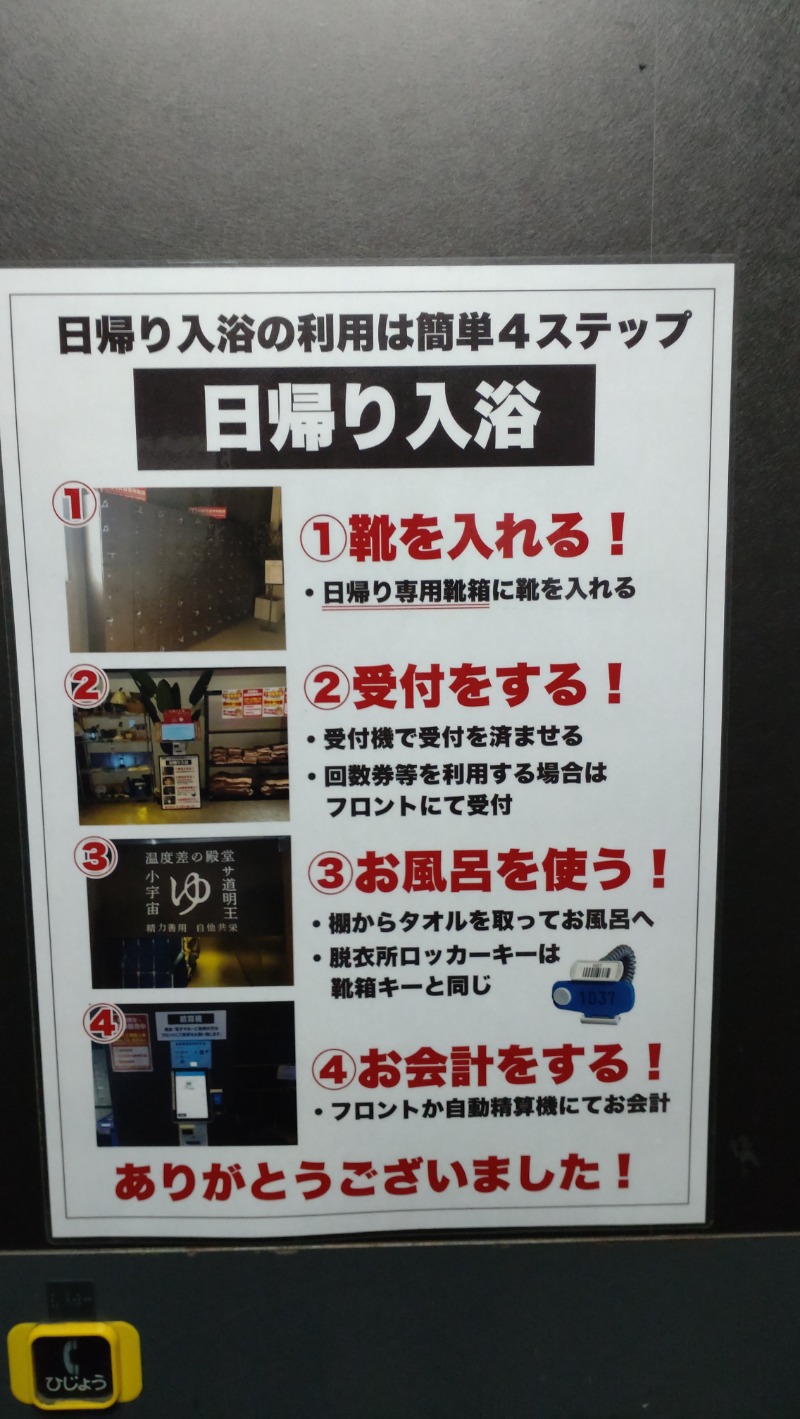 sports baka oyajiさんのザ・センチュリオンサウナレスト&ステイ札幌のサ活写真