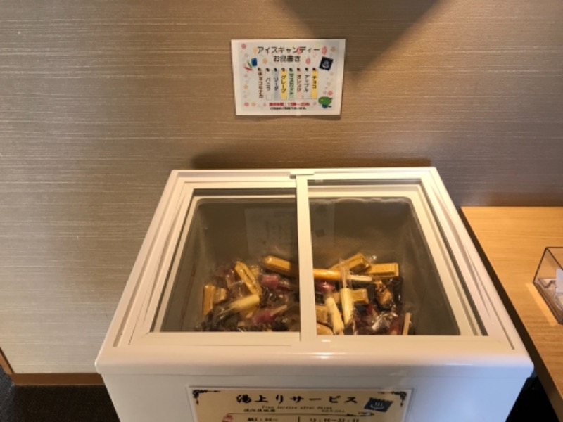 ニャロみかんさんの南部の湯 ドーミーイン本八戸のサ活写真