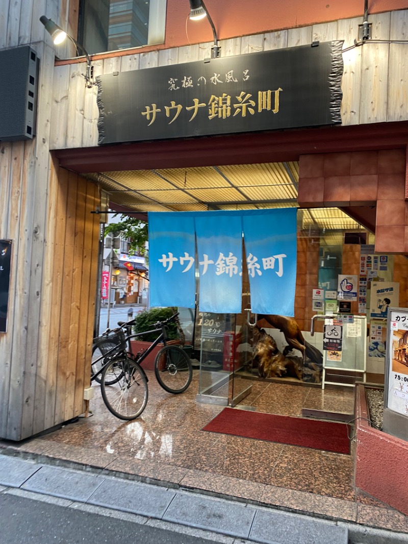 青のすみかさんのスパ&カプセルイン リアルサウナ錦糸町のサ活写真