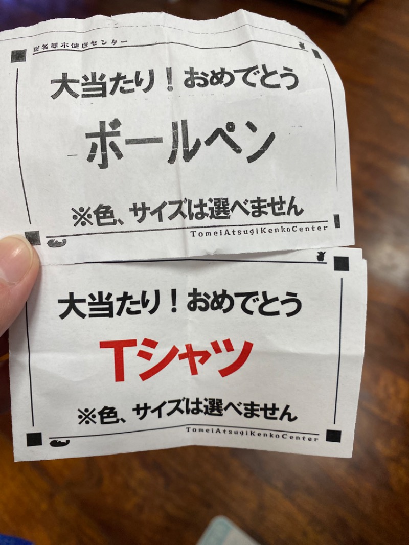 青のすみかさんの湯乃泉 東名厚木健康センターのサ活写真