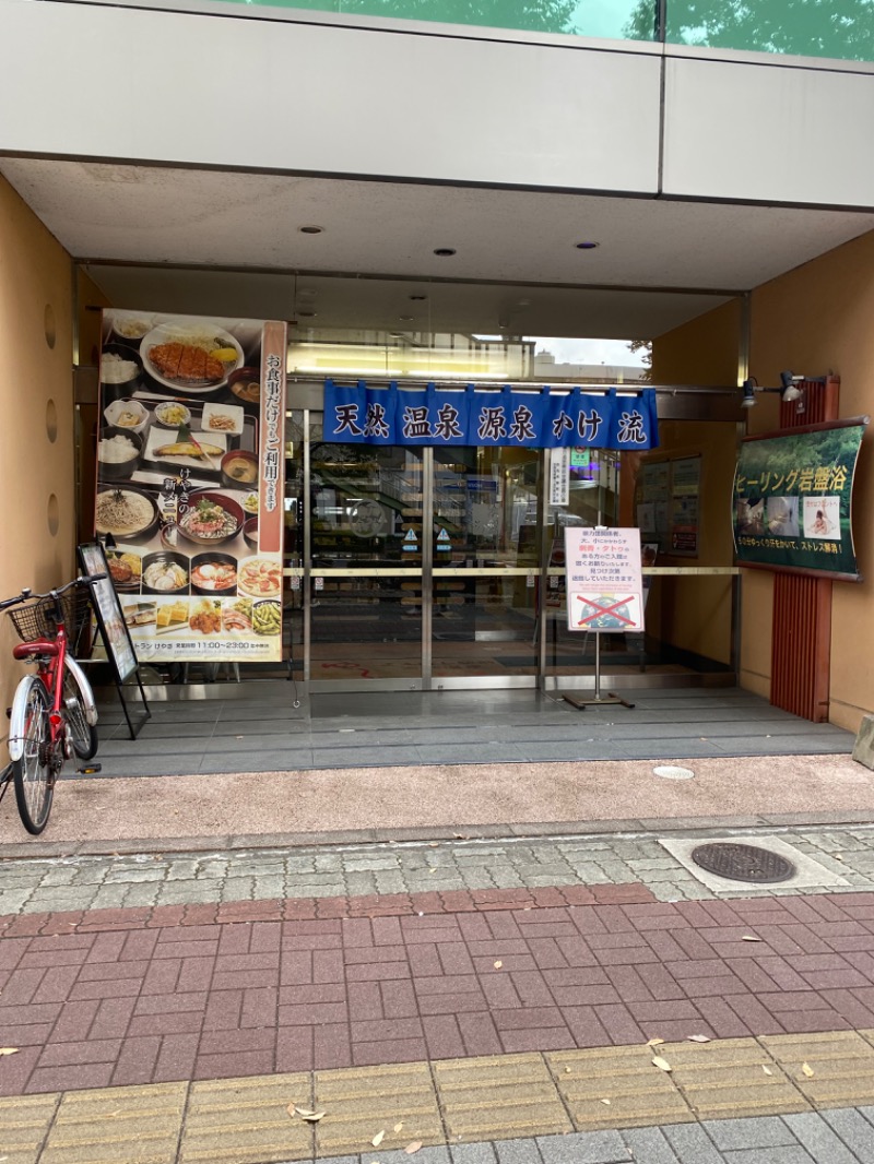 青のすみかさんのまえばし駅前天然温泉ゆ〜ゆのサ活写真