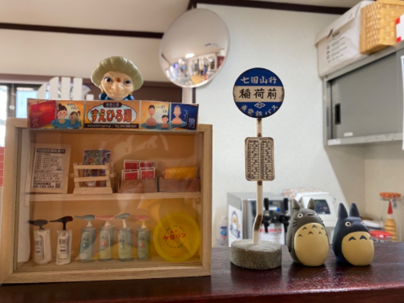 青のすみかさんの寿恵弘湯 すえひろ湯のサ活写真