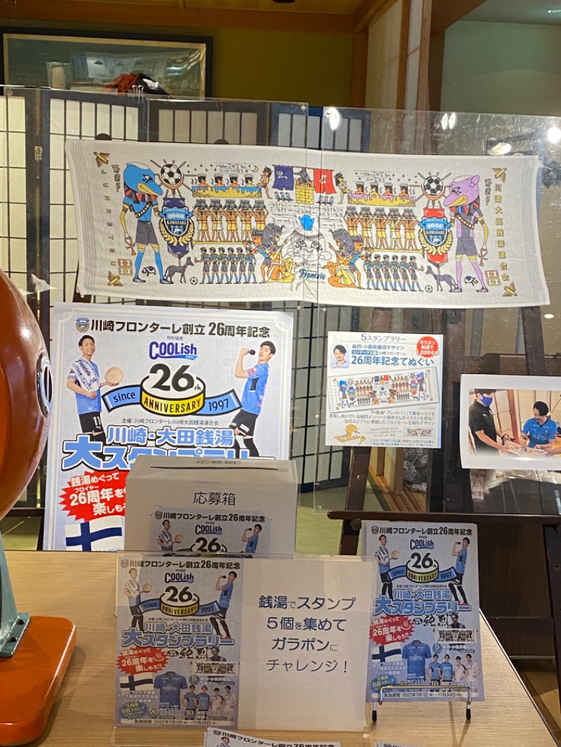 青のすみかさんの寿恵弘湯 すえひろ湯のサ活写真