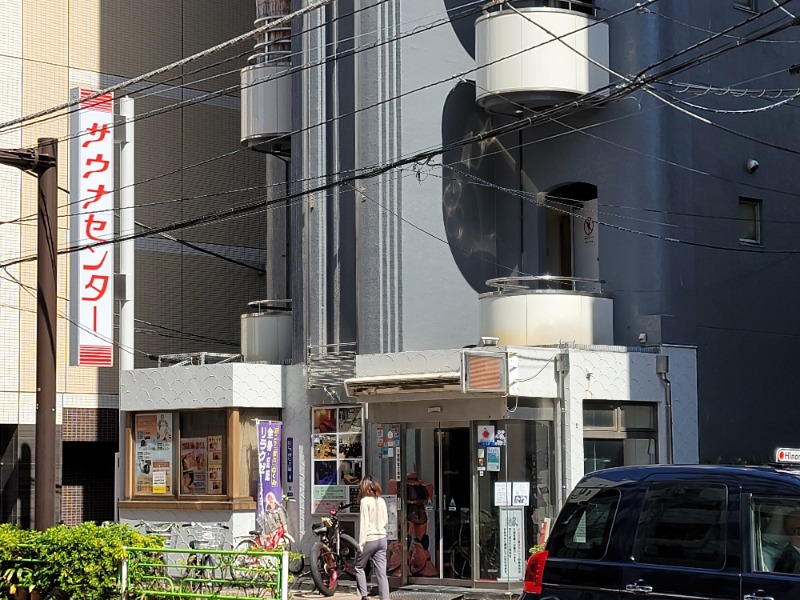 しまべーるさんのサウナセンター鶯谷本店のサ活写真