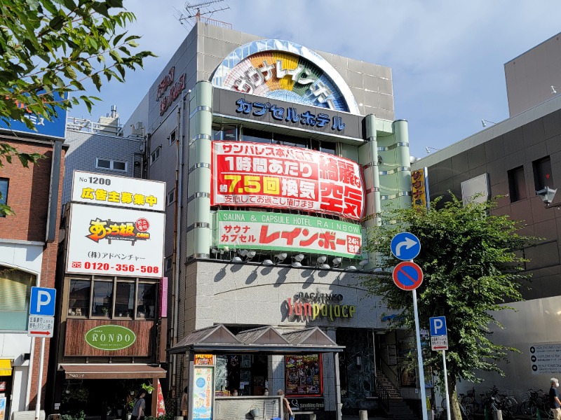 しまべーるさんのサウナ&カプセルホテルレインボー本八幡店のサ活写真