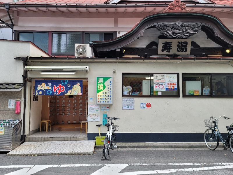 しまべーるさんの東上野 寿湯のサ活写真