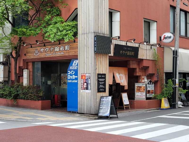 しまべーるさんのスパ&カプセルイン リアルサウナ錦糸町のサ活写真