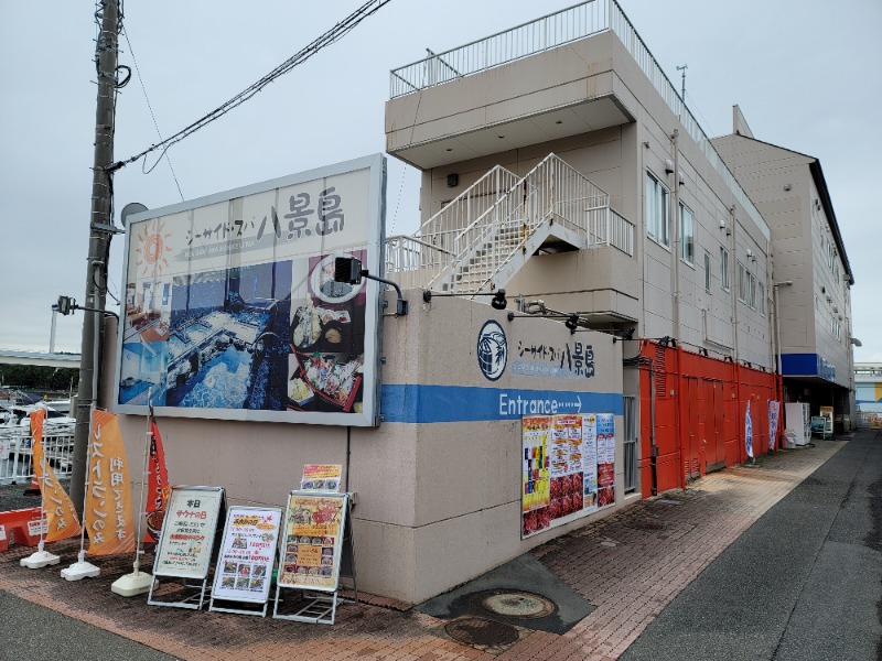 しまべーるさんのシーサイド・スパ八景島のサ活写真