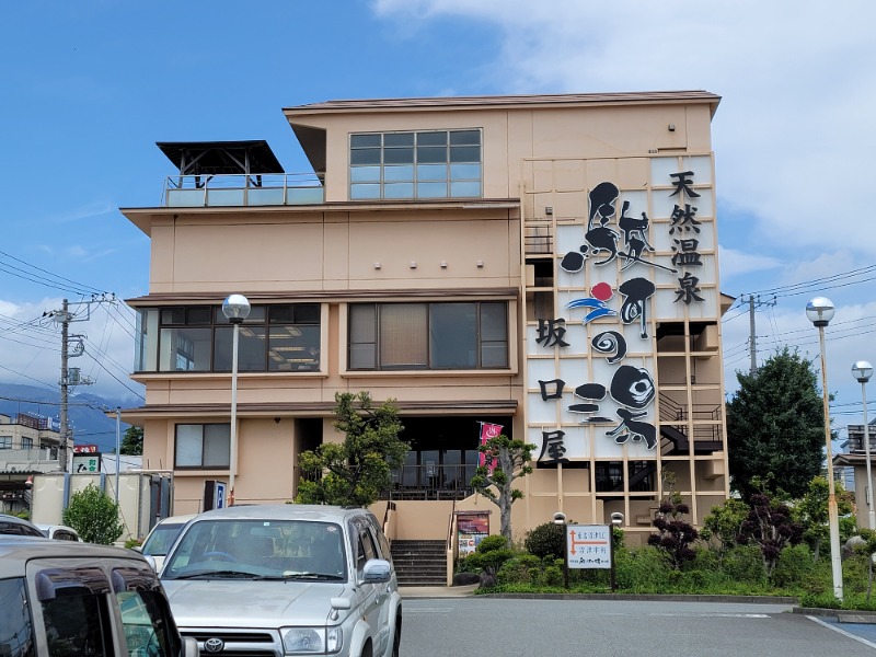 しまべーるさんの駿河の湯 坂口屋のサ活写真