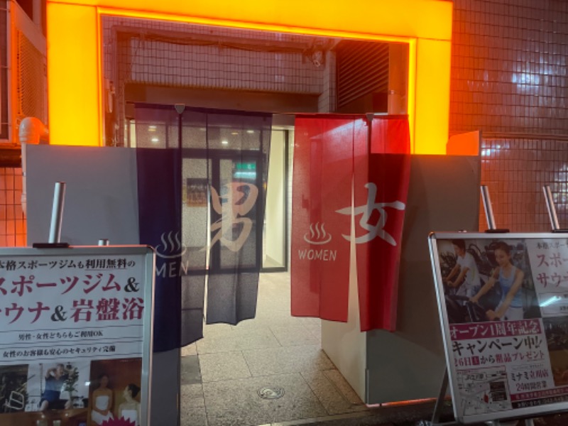 ひろしさんのカプセルイン ミナミ 立川店のサ活写真