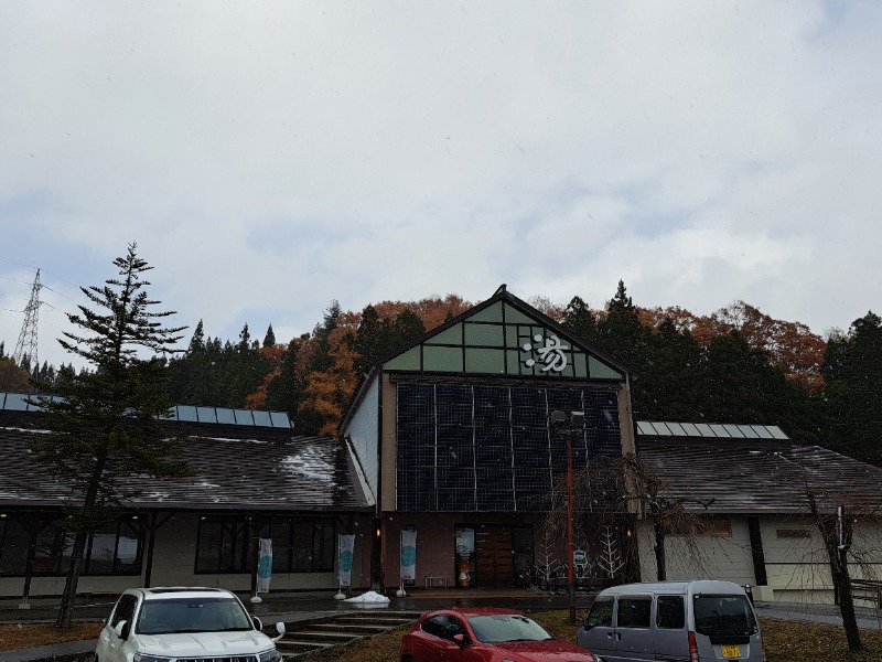 としひろさんの水沢温泉館のサ活写真