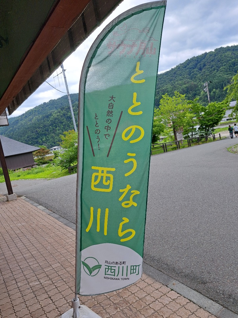 としひろさんの水沢温泉館のサ活写真