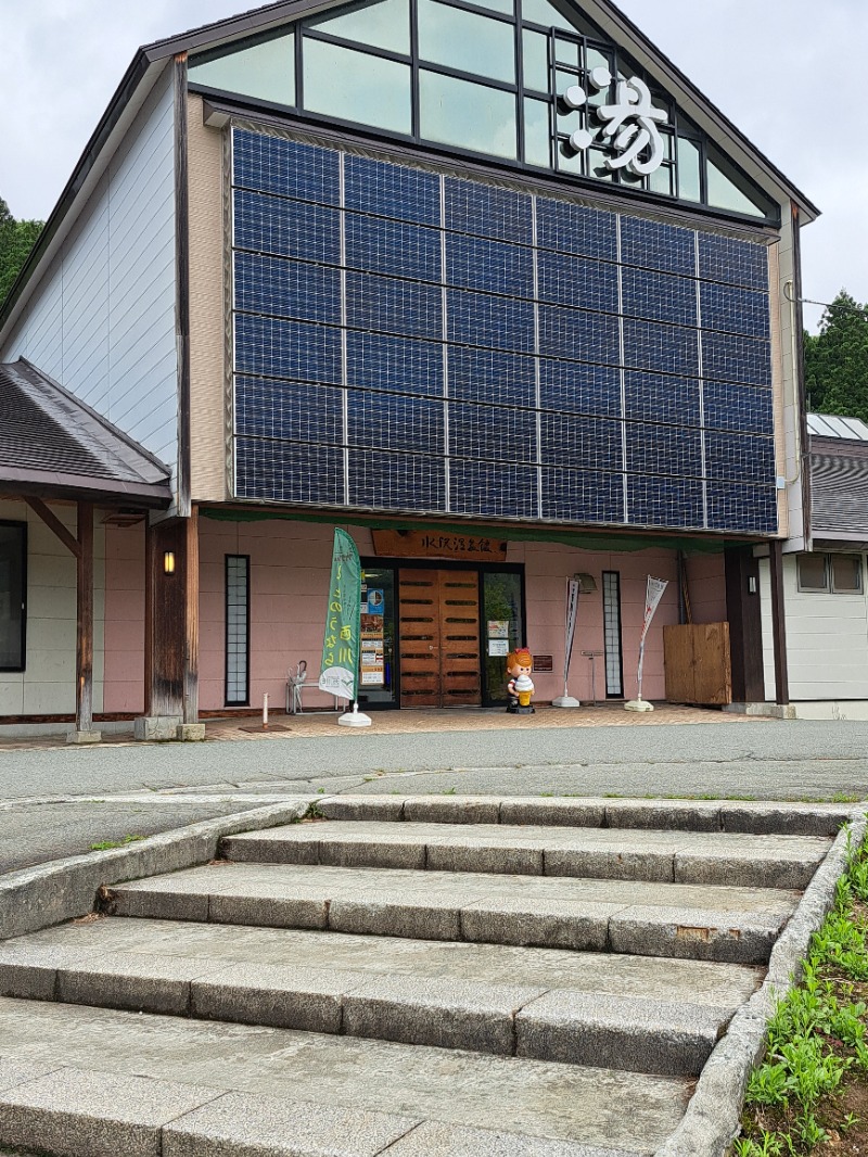 としひろさんの水沢温泉館のサ活写真