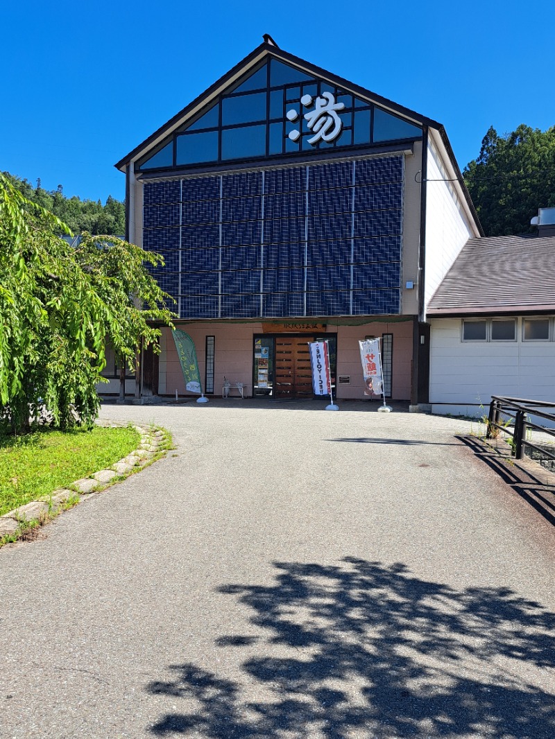 としひろさんの水沢温泉館のサ活写真