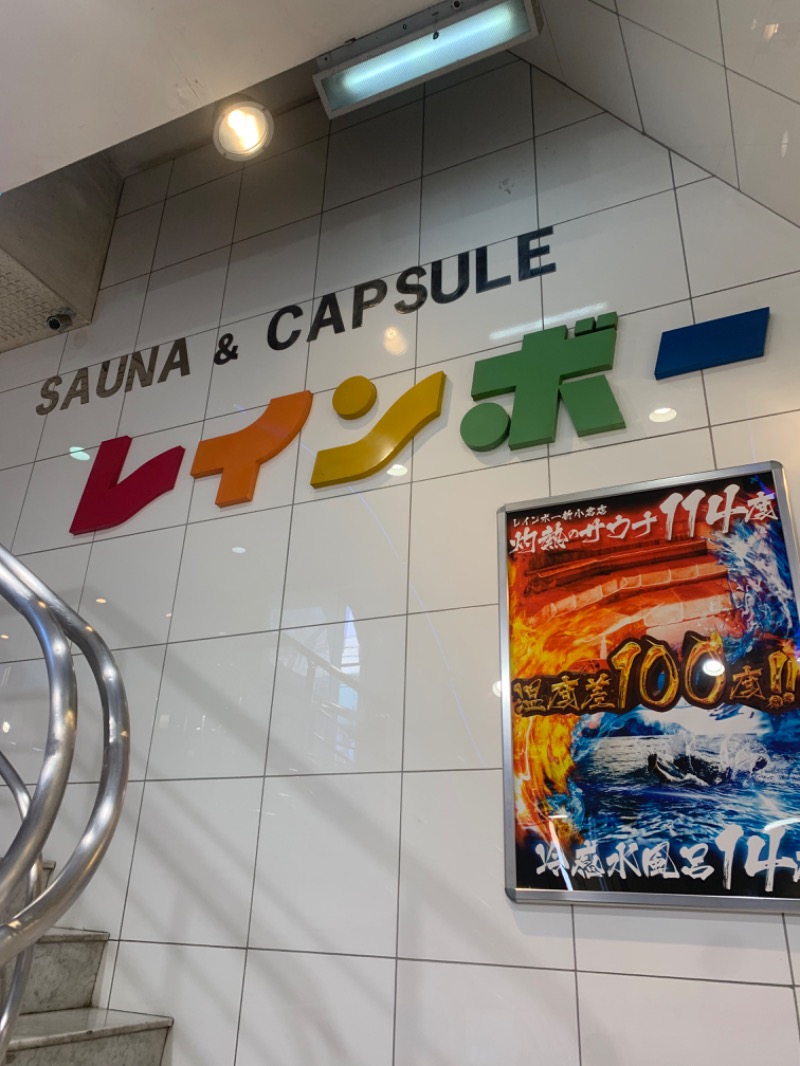 さうニャンさんのサウナ&カプセルホテル レインボー新小岩店のサ活写真