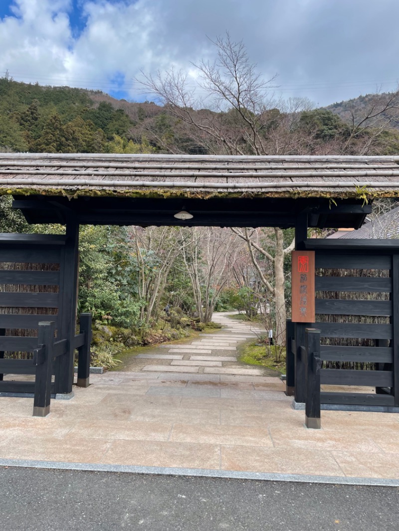 チルサウナさんの箱根湯寮のサ活写真