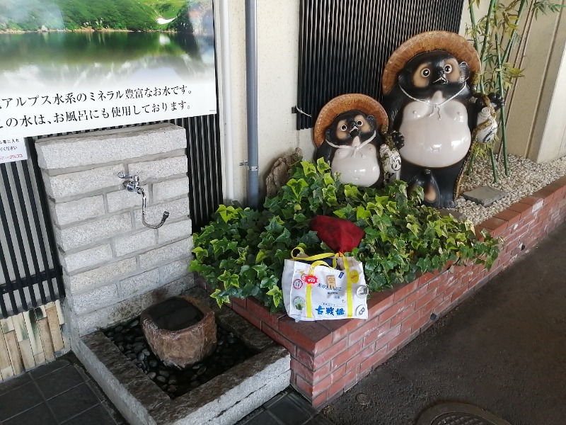 ちゃん丁目の下新屋物語さんのスパ・アルプスのサ活写真