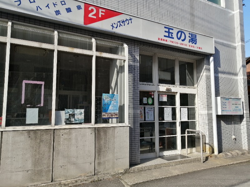 ちゃん丁目の下新屋物語さんの天空SPA HILLS 竜泉寺の湯 名古屋守山本店のサ活写真