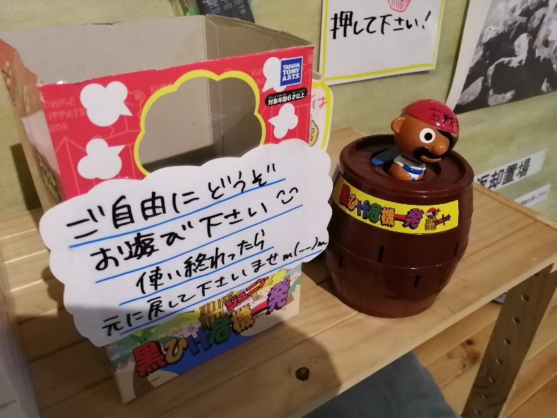 ちゃん丁目の下新屋物語さんの古戦場のサ活写真